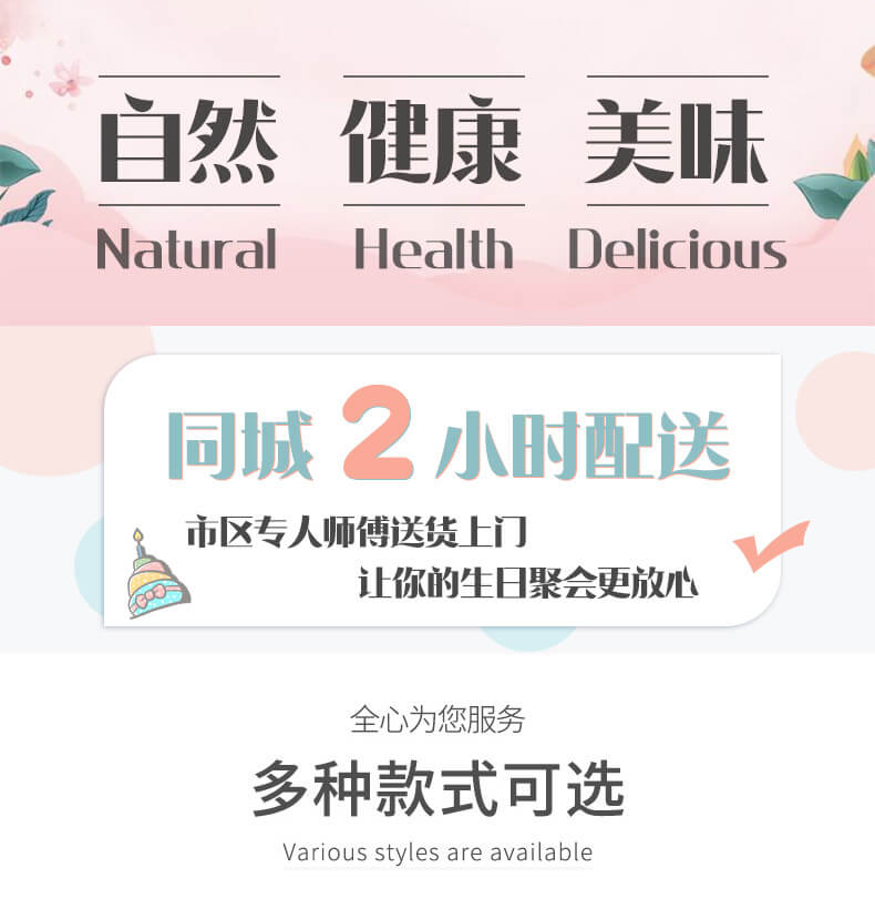 生日蛋糕大小怎么选